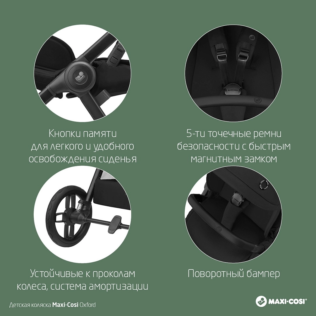 Прогулочная коляска Maxi-Cosi Oxford Essential Black w4os8kij0kt4fct6iatn5t0jzlmm486q