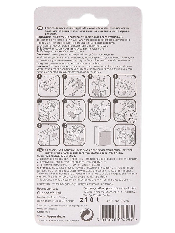 Блокиратор выдвижных ящиков Clippasafe для игрушек 2 шт. белый 2deqo2zan4df87dtnzcruw1i4sc08o0v