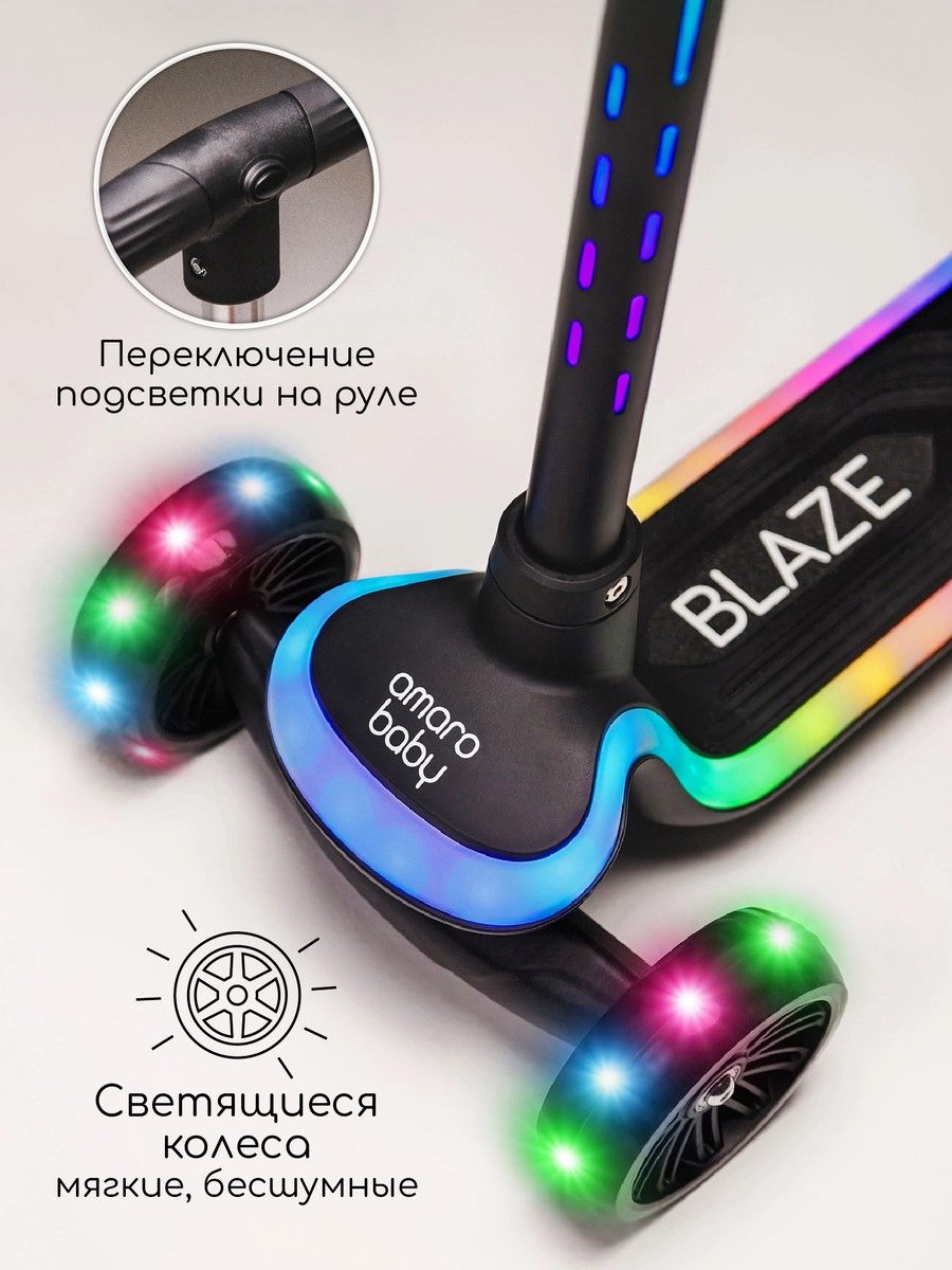 Самокат (кикборд) трехколёсный Amarobaby, Blaze Черный vji6c38u52lpvatxel1g5muf7kxh27s7