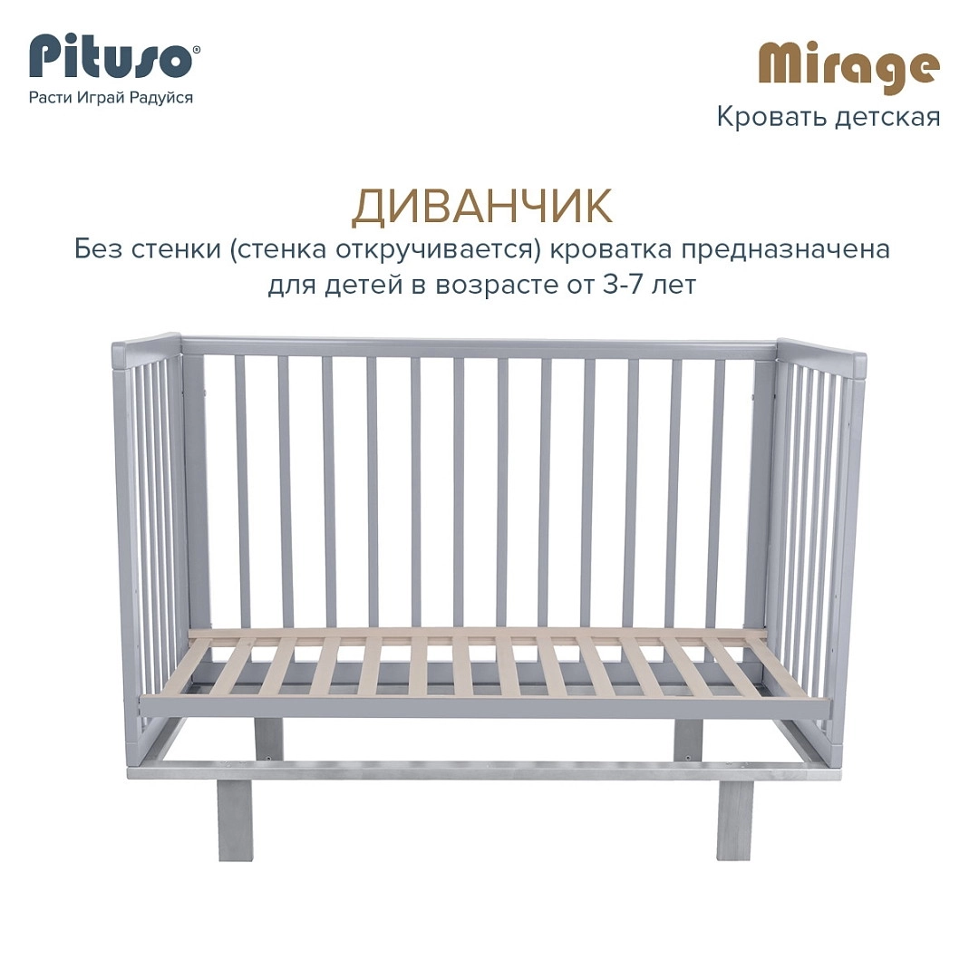 Детская кроватка Pituso Mirage Графит-бук omnajyxbydmeiy9pxgpttajg5jtkw243