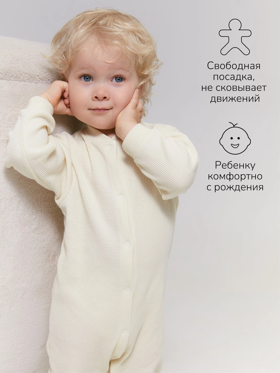 Комбинезон AmaroBaby Waffle без следа 86 молочный mvmpubhk77cfg2uofojrfin8c0iypgbc
