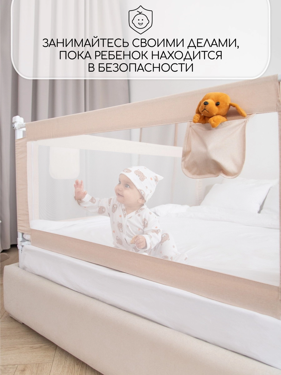 Барьер для кровати AmaroBaby Linear 200 см бежевый zze4l2xzdz556lui5d5jvl4qssk50ll9