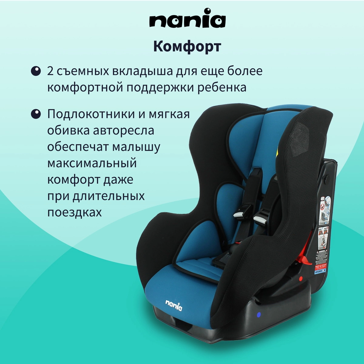 Автокресло Nania Cosmo Access Petrol batgdmsx0rwd8ltkgbvnd9w3fuxokz0j