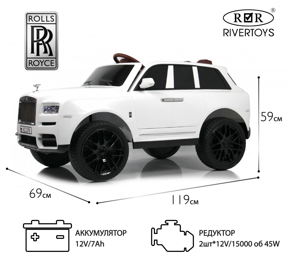Детский электромобиль RiverToys K111PX белый 4yo7g5ym13m22drwh9zdc1hjoztoushs