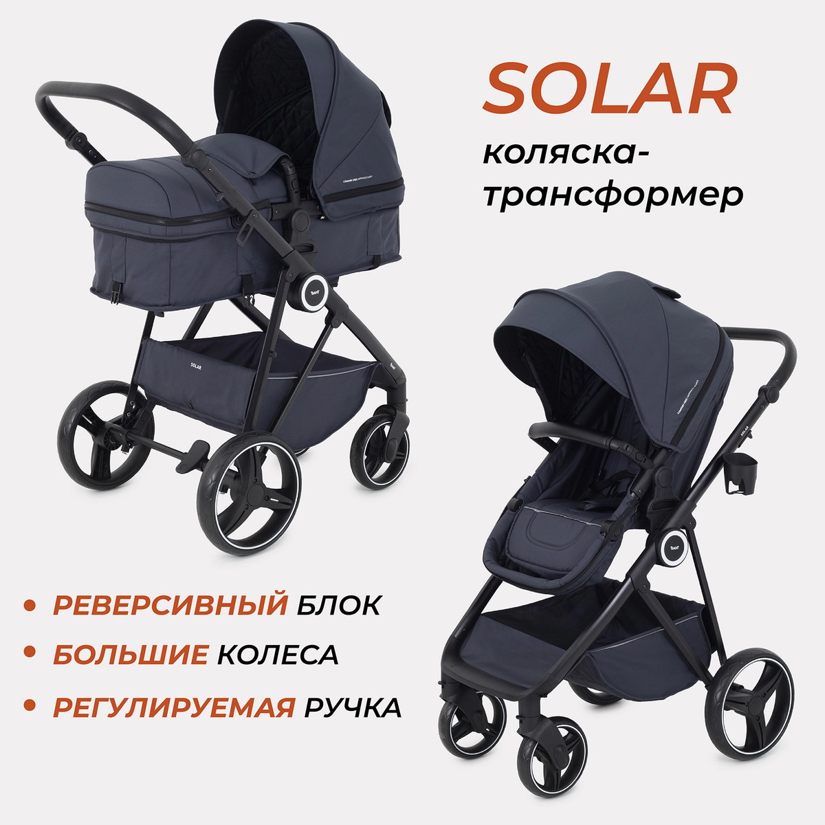 Коляска 2 в 1 RANT SOLAR Graphite 0cjvntw6c7yx0jk4q7qgxxbj5ggb57x8