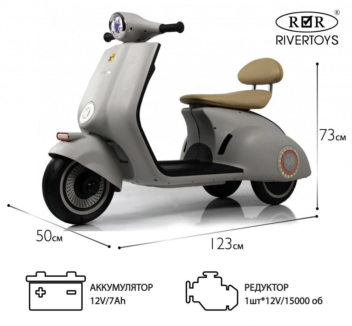 Детский электроскутер RiverToys K777PX-A серый p56ccbg9xaof5kgrbam0n1lv8vg3ssy6