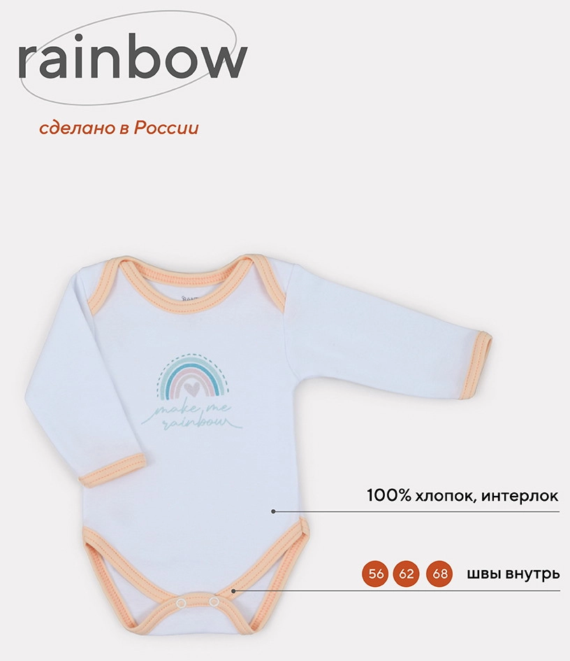 Боди Rant Rainbow с длинным рукавом 62 Peach e0bcxz0iqqx69w837fq17d2mxhvw11dx