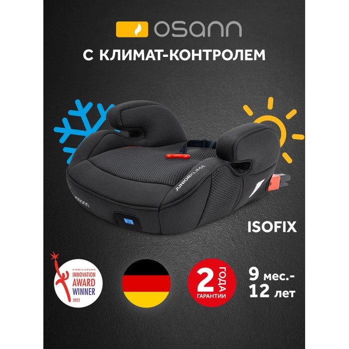 Автокресло-бустер Osann Junior Klima Black v6iy50e4uv0vne8cd6wnn0s2ci19n1jb