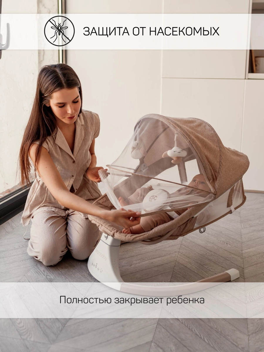 Детские электрокачели AmaroBaby Lucky Swing бежевый ebyd6rnsr5k3aiblou77y3cfabpu7k0z