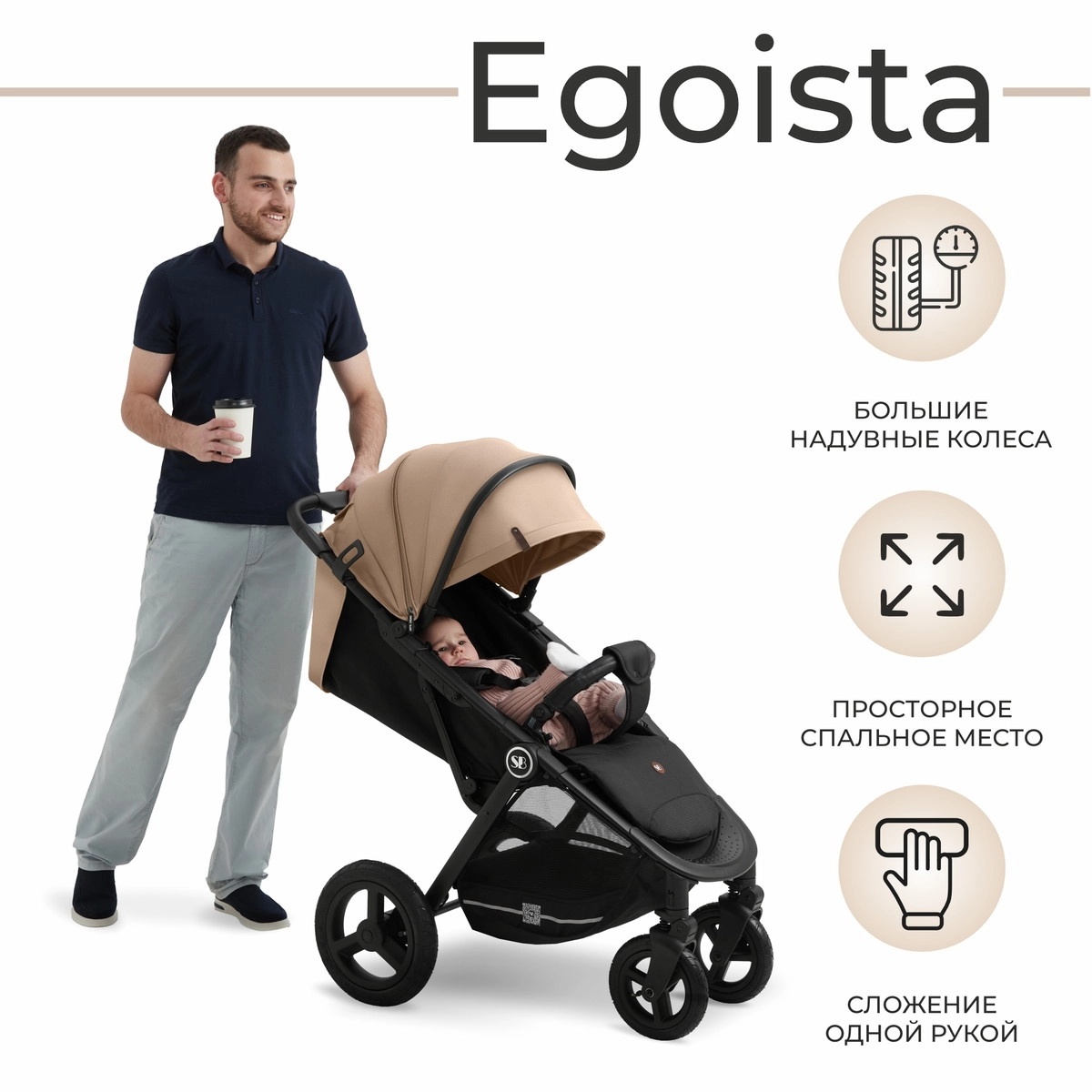 Прогулочная коляска Sweet Baby Egoista Beige mhjhh538kq2pev5qvst62xl04kbs2xuj