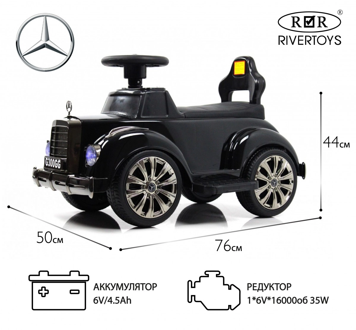 Детский толокар RiverToys Mercedes-AMG 300S G300GG-D с пультом управления черный глянец 5forhd4uds31mv9ze96gv5gb32zyap90