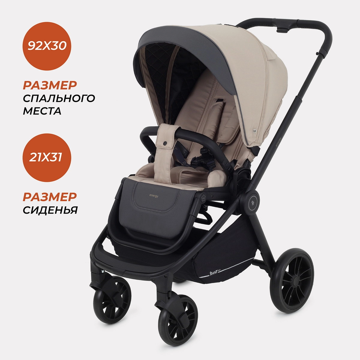 Коляска 2 в 1 RANT basic ENERGY Beige 2024 83tp3kuo9j4mqxn08gxy4jdl6orp8yir
