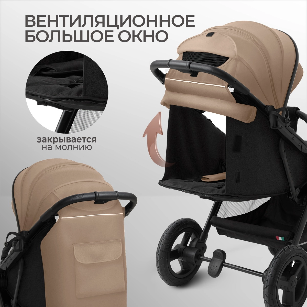 Прогулочная коляска Sweet Baby Suburban Compatto Beige Neo (Air) zpo4u82zoa4rc1cipzm6o92j4ce857v4
