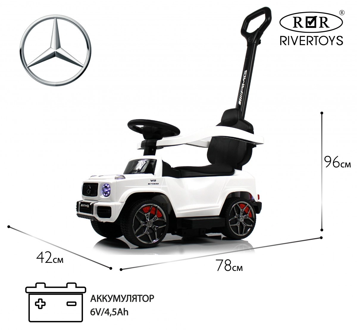 Детский толокар RiverToys Mercedes-Benz G63 Z001ZZ-B белый бриллиант ge3bi0m73qkvcrleizva8c5t3xllgc5m