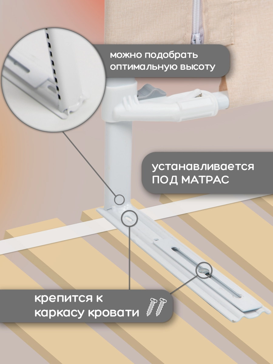 Барьер для кровати AmaroBaby Linear 200 см бежевый fm4kmhngntj0hl3eql1hnb1tcy3ylk55