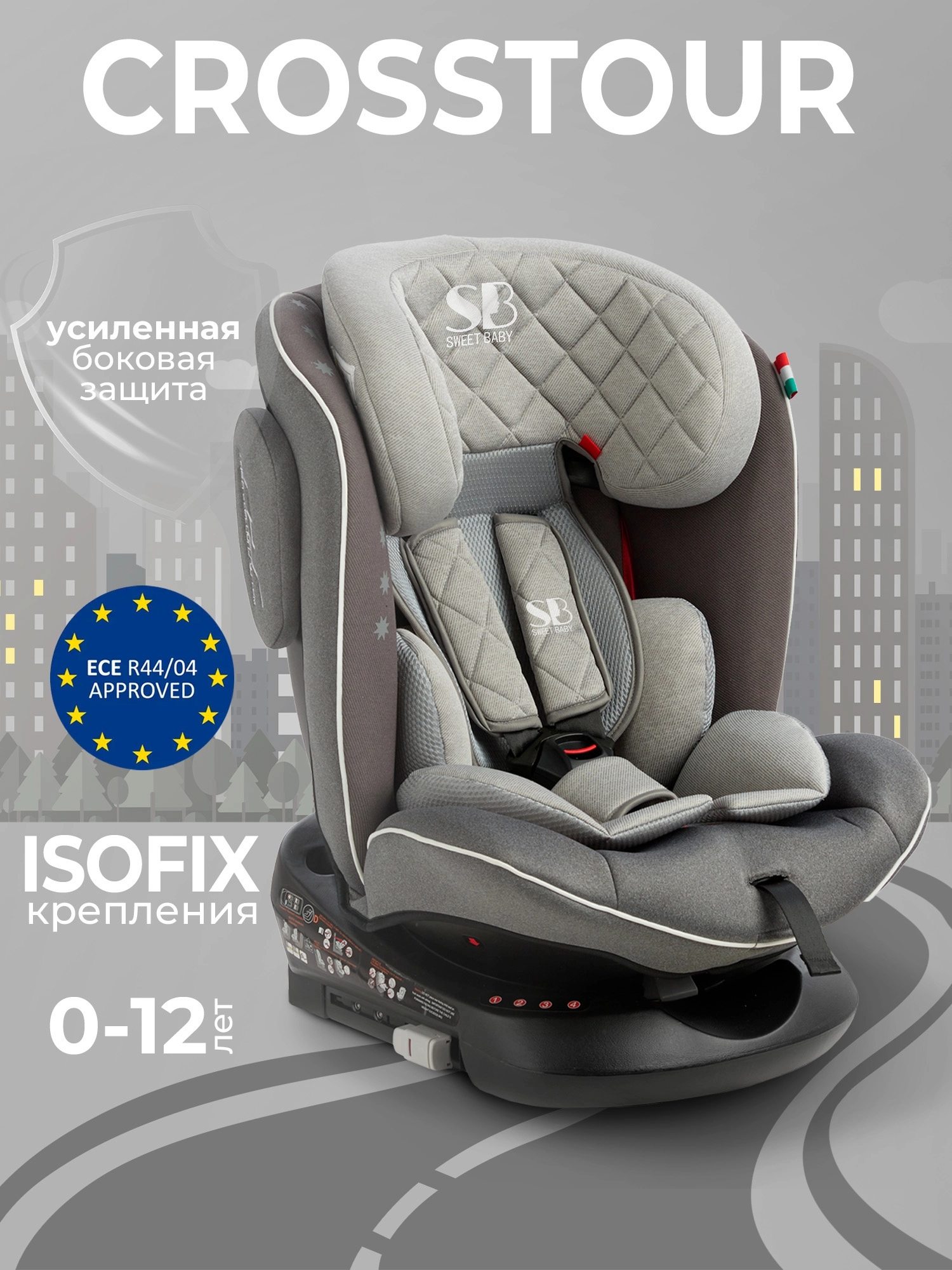 Автокресло Sweet Baby Crosstour 360 SPS Isofix (Grey)