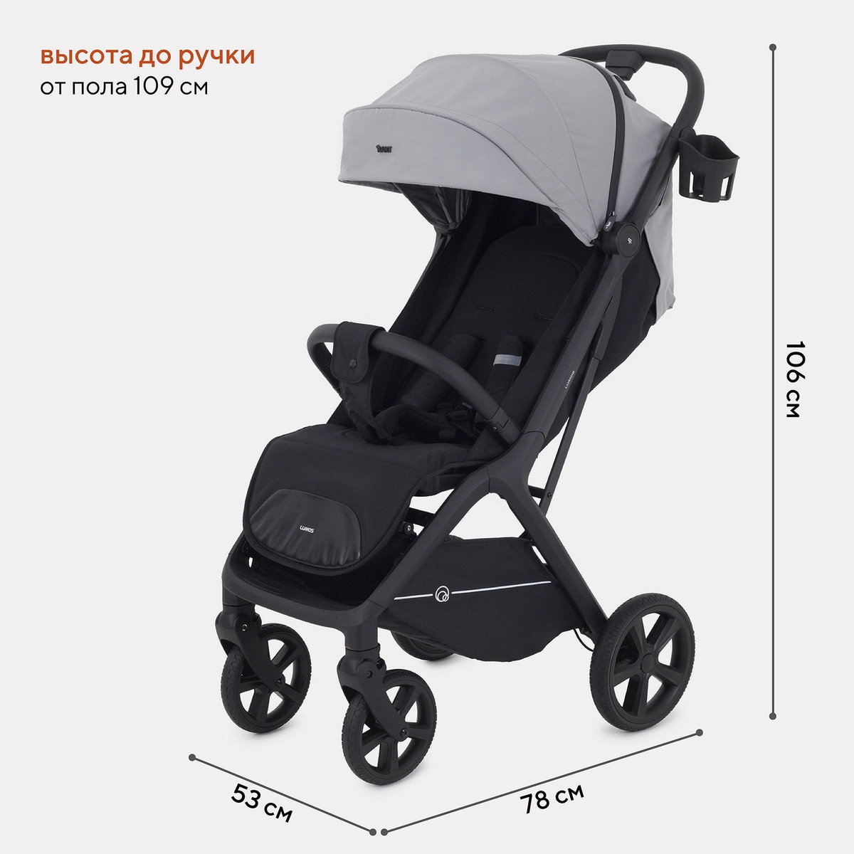 Прогулочная коляска RANT LUMOS Classic Grey g59ql5823rjnx2fwcd6d8ajupfr4ytau
