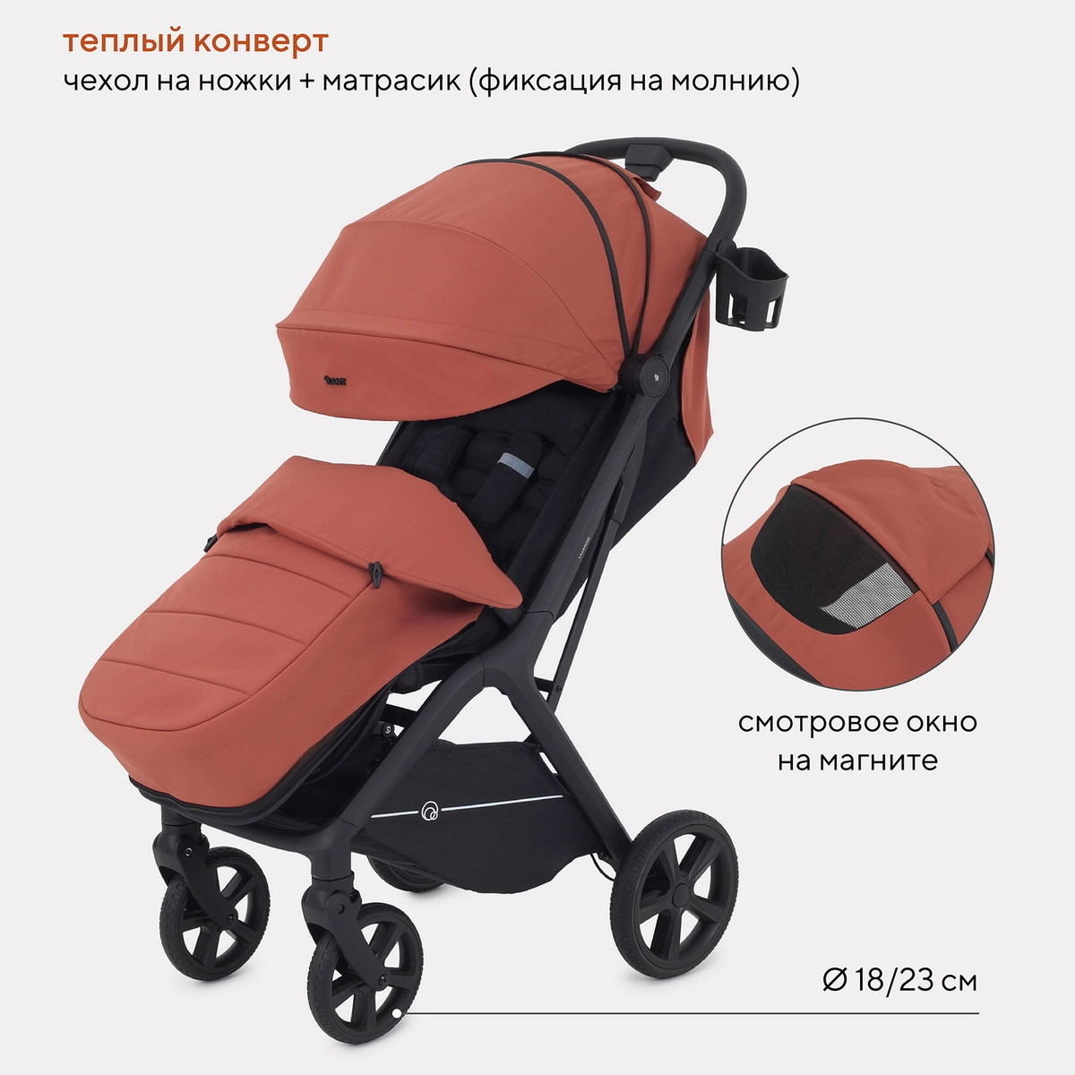 Прогулочная коляска RANT LUMOS Maroon Brown srkhpt9giq4tqm0ljl9xxprlw78wj21l