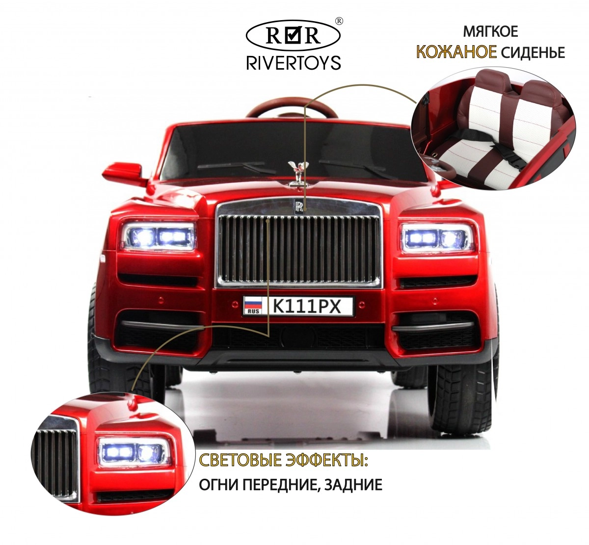 Детский электромобиль RiverToys K111PX красный глянец zg6x2ts4ztyb3bhlo9k9b1bz93au3qtk