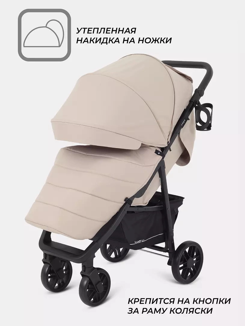 Детская прогулочная коляска Rant basic Vega RA105 Beige 2024 cnz4gx2zhrmd1eardpfupg0ih438qil4