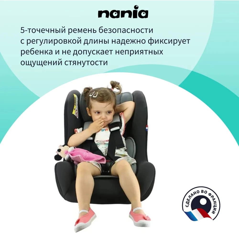 Автокресло Nania Trio Access Grey e2kse4feh6vj7ed0gn6mf6d1nkbr4kka