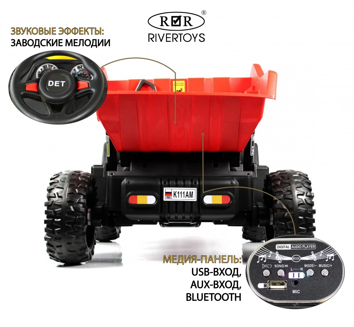 Детский электромобиль RiverToys K111AM красный tv13zv9nvzev3mr9kg4ycxdm48tjus07