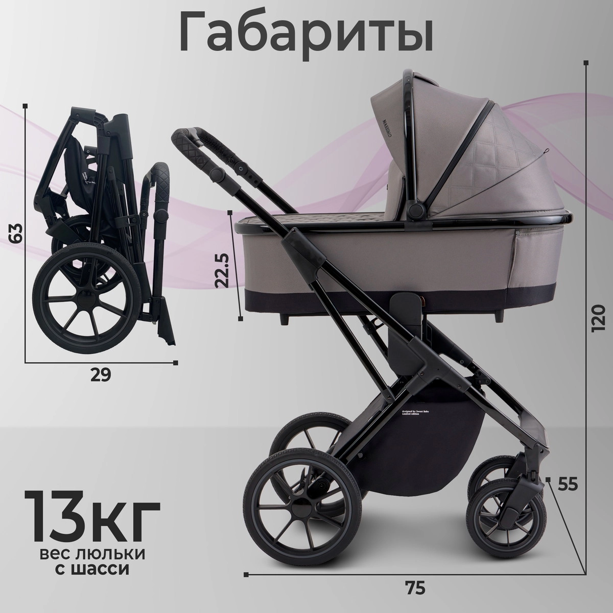 Детская коляска Sweet Baby Massimo SBL 3 в 1 Grey tykglq5g5eel89fngeqhnntqshjeucy8