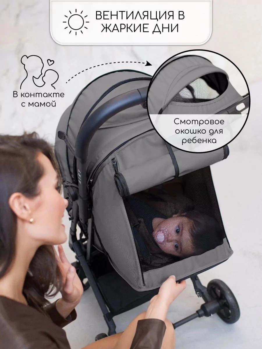 Прогулочная коляска Amarobaby Airy Серый x58bim8rgd7rorhurtz9mo1u8j8s9q88