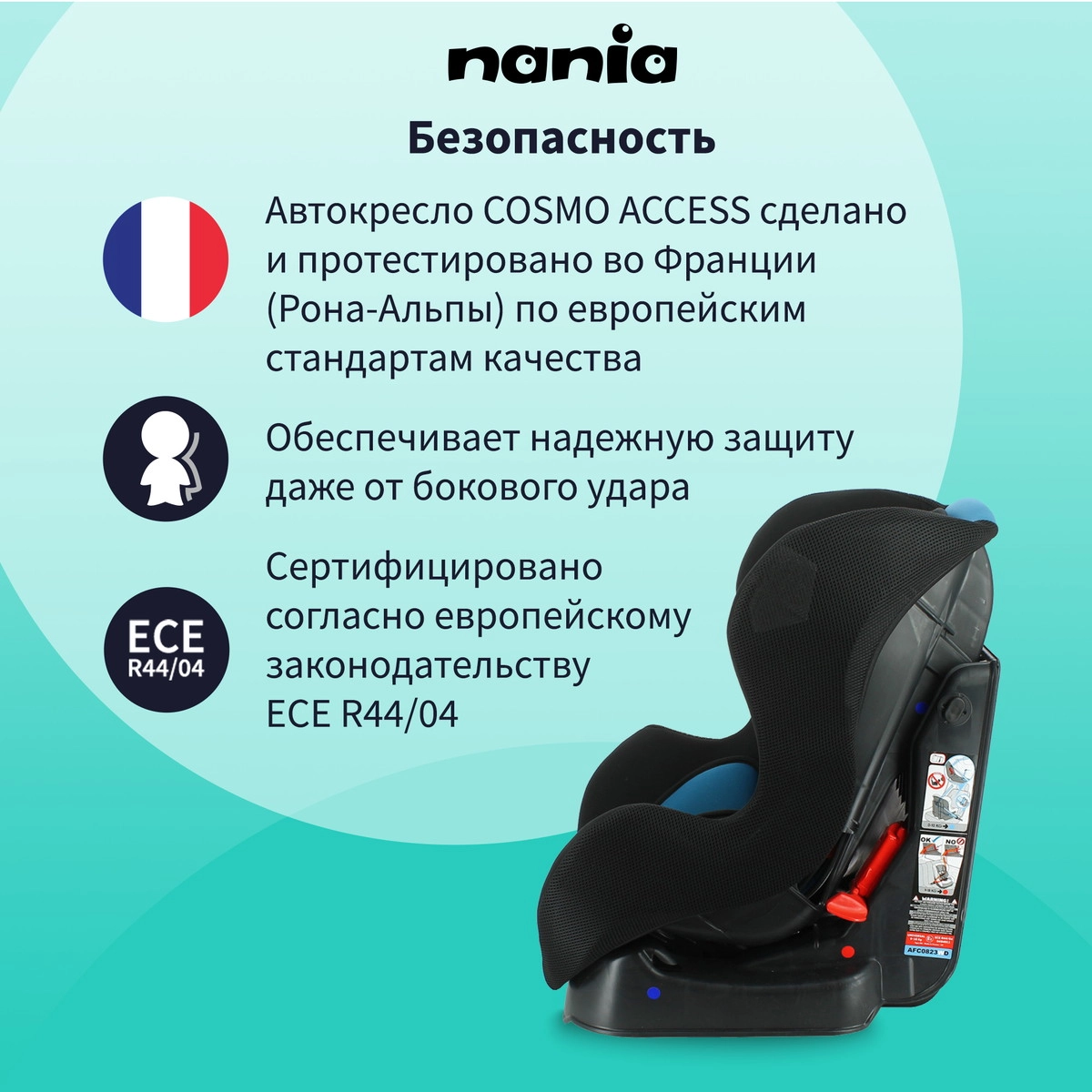 Автокресло Nania Cosmo Access Petrol 6pey1fg4xz1n875k0q8dcuzwagf8ew7u