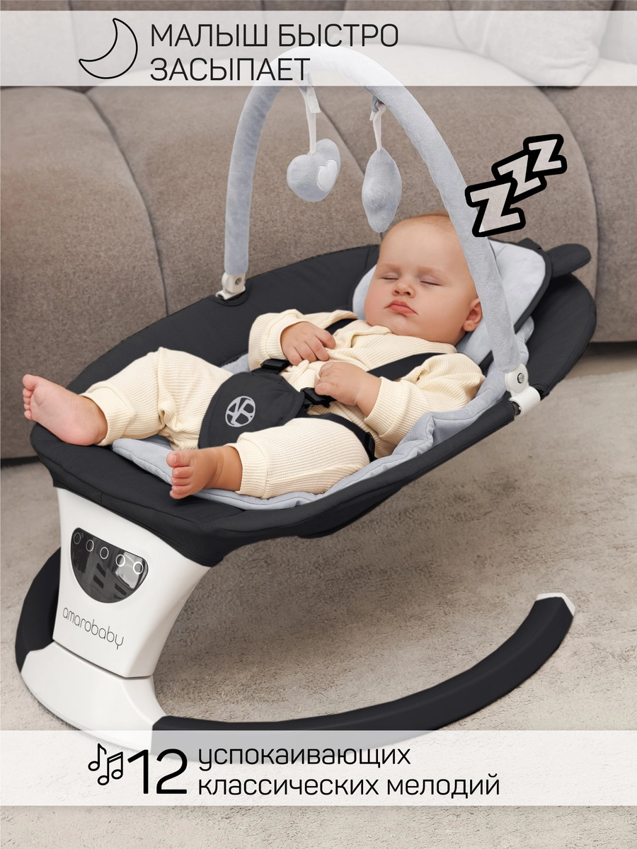 Детские электрокачели AmaroBaby Teddy Swing черный 96drxl8hhv2ygf8lnc2f07h0i9fx6hvc