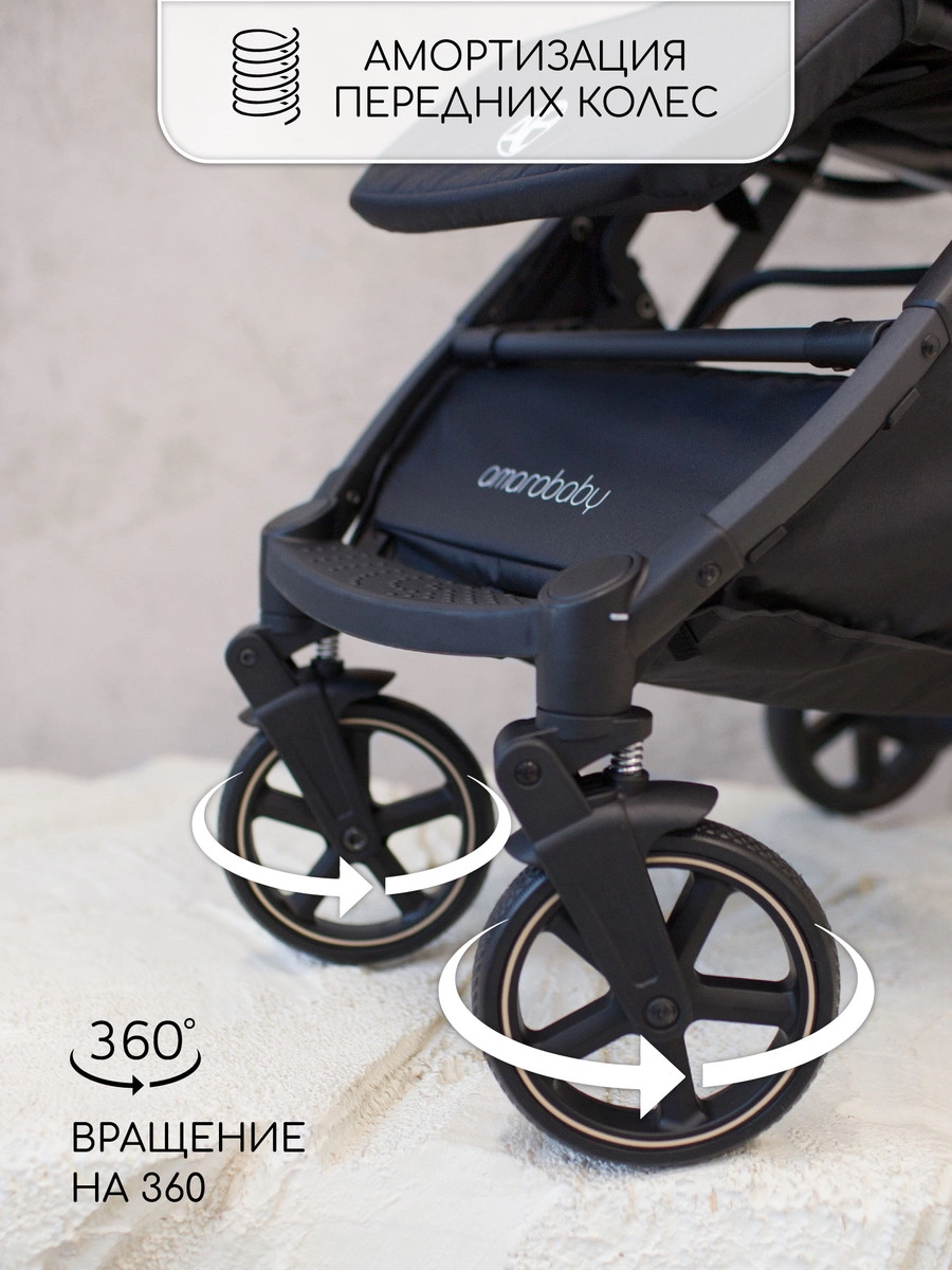Прогулочная коляска Amarobaby Airy Чёрный v68hg2oevgbw77yxolv1jpwnwlg5liio