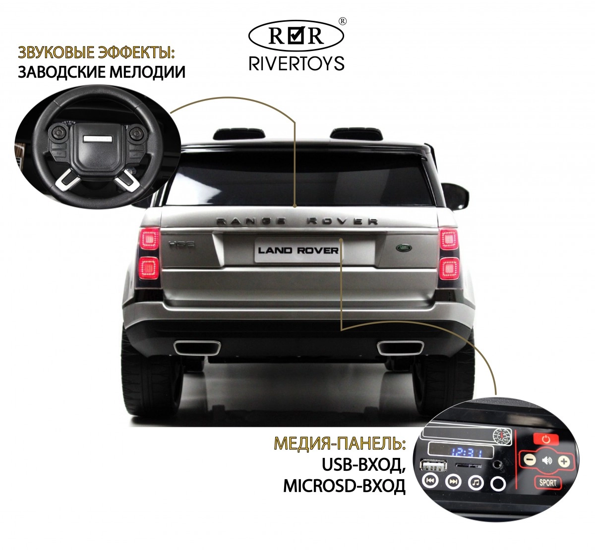 Детский электромобиль RiverToys Range Rover HSE 4WD Y222YY серый глянец 9ro5024xphfemg2jcn1meak96z35y4qa