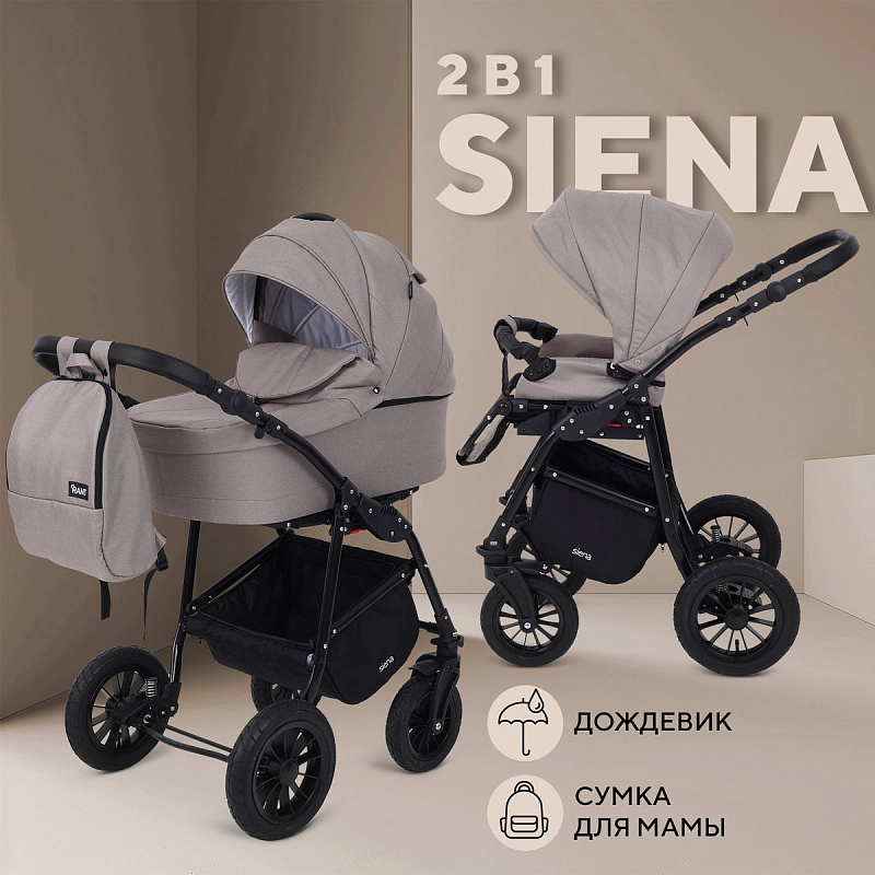 Детская коляска Rant Siena New 2 в 1 06 бежевый11