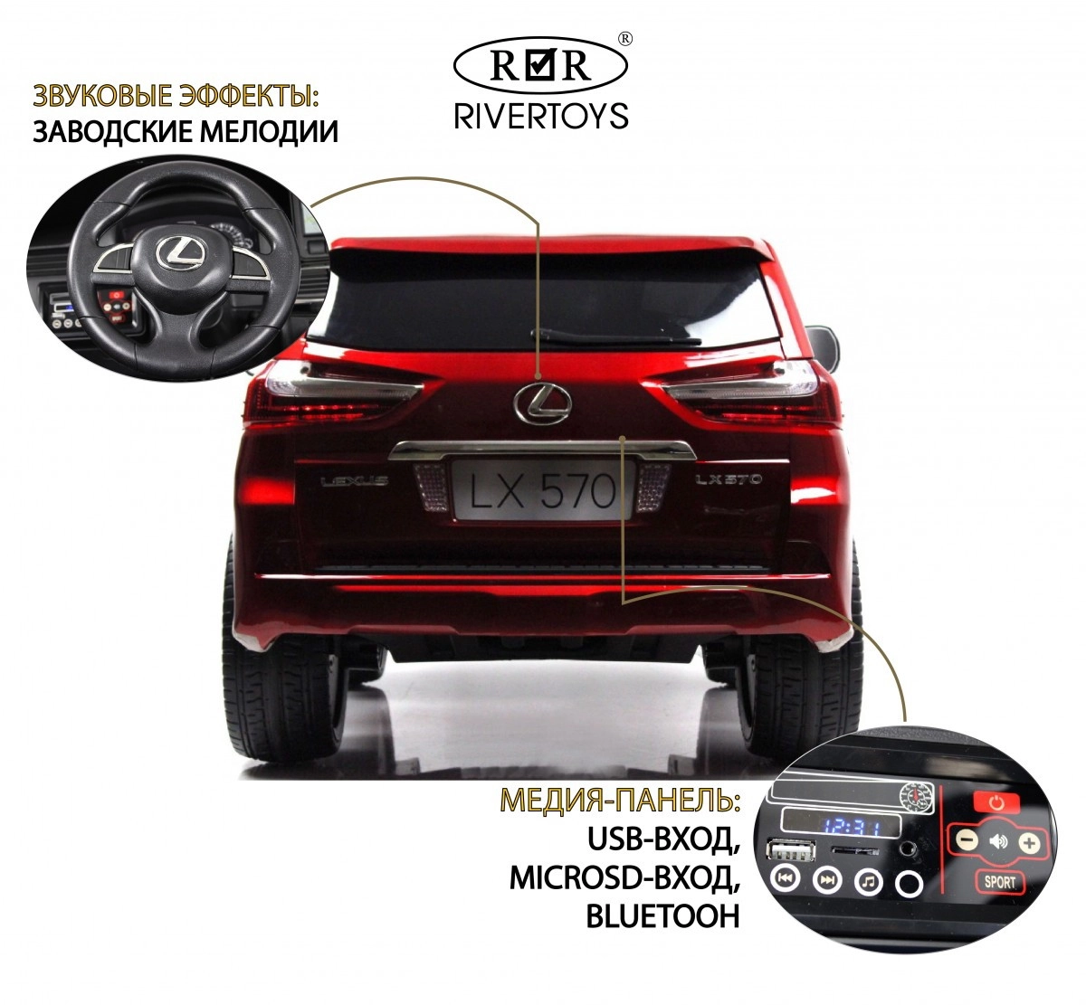 Детский электромобиль RiverToys Lexus LX570 Y555YY красный глянец 73e532mokdxha24keyge1lzfxomrjgxt