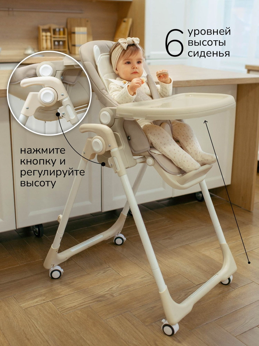 Стульчик для кормления Amarobaby Allure Бежевый xxb291mcu81bef5pflv49xludvi6qdgt