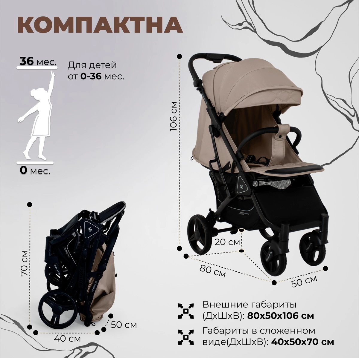 Прогулочная коляска Sweet Baby Compatto Beige wj0zpop9z2jxxom3wxm22m1oocx5plez