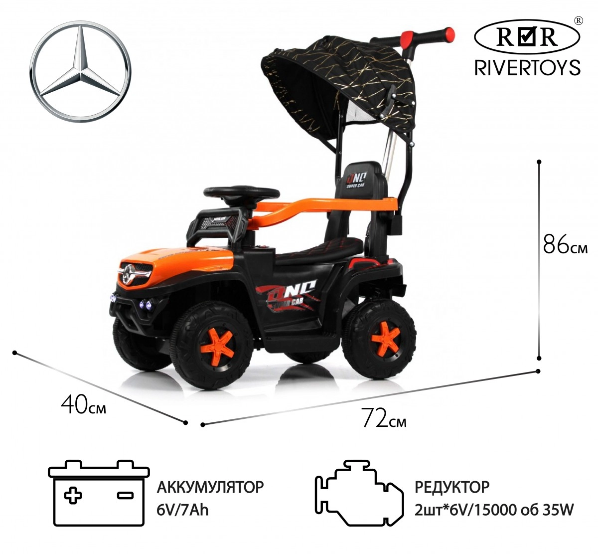 Детский электромобиль RiverToys G005GG оранжевый 9na1hwjdlz5s6ilm7l4xyxm4y0oieh0l
