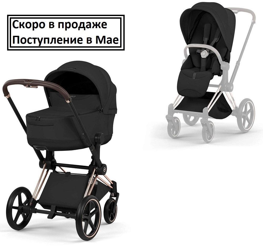 Коляска 2 в 1 Cybex Priam V Rosegold Style Collection (Sepia Black)