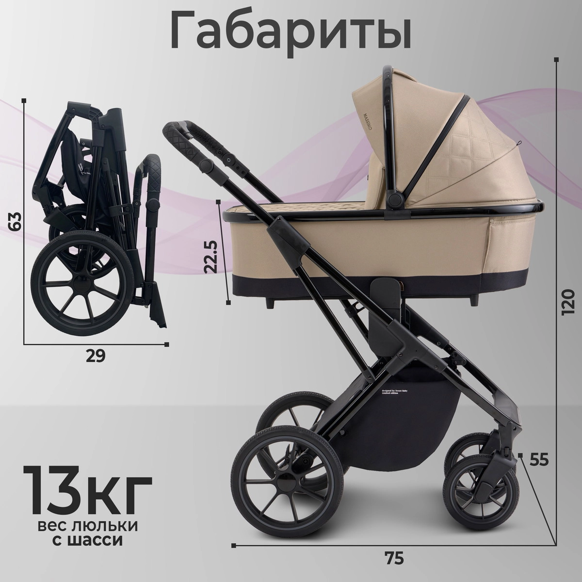 Детская коляска Sweet Baby Massimo SBL 3 в 1 Beige dqk6omkyi0k3uqfw8iurtkl8lz9pqscq