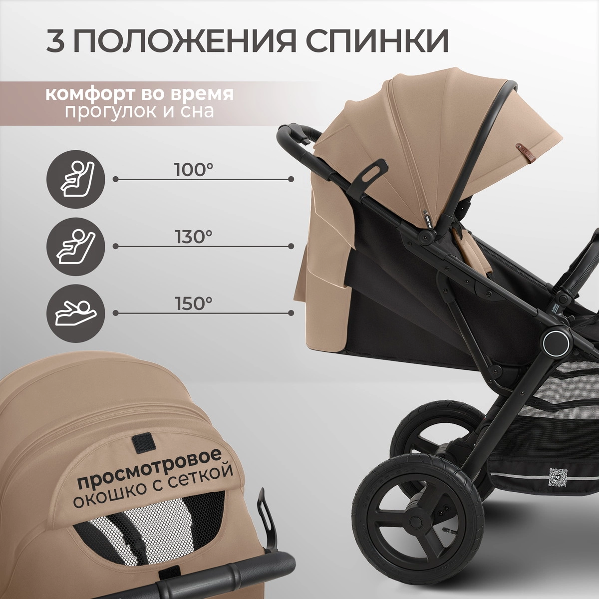 Прогулочная коляска Sweet Baby Suburban Compatto Beige Neo (Air) 96i6fr8o5g24zmt2f2ea13hpp1gb2x2j