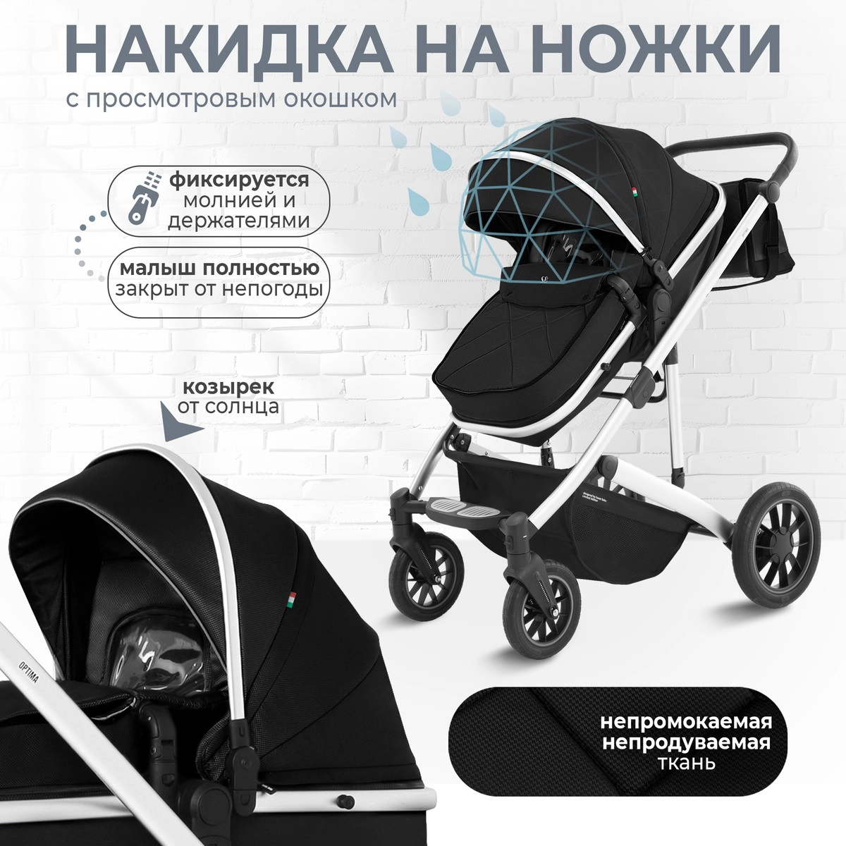 Коляска-трансформер 2 в 1 Sweet Baby Optima Black p0q6taoz2txqpwc86ciq6frx8b2c9yac