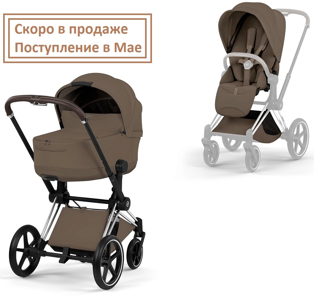 Коляска 2 в 1 Cybex Priam V Rosegold Style Collection (Coconut Brown)