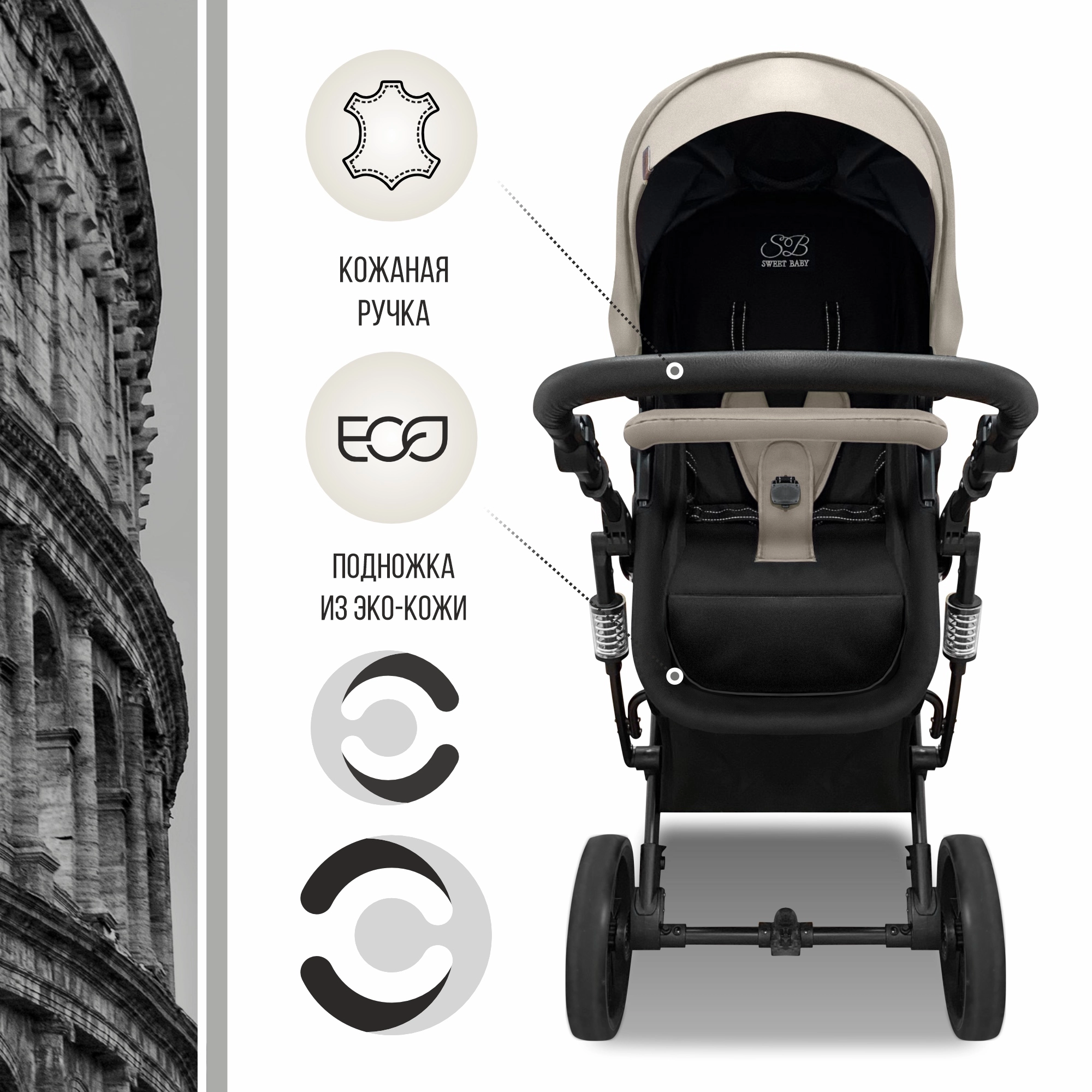 Коляска-трансформер Sweet Baby Comfort Black Black Beige i0g9j4kkrn8ee90nset6nuxi8hdqruy2