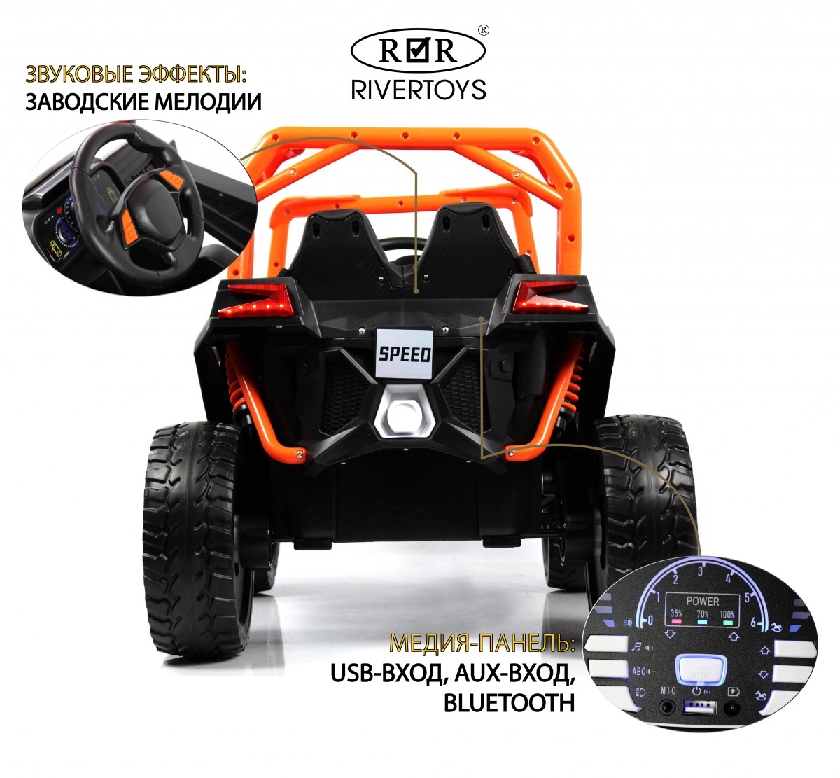 Детский электромобиль RiverToys F888FF оранжевый z8hmm4phu2l0sjoxh0ruwqjre5ks8my0