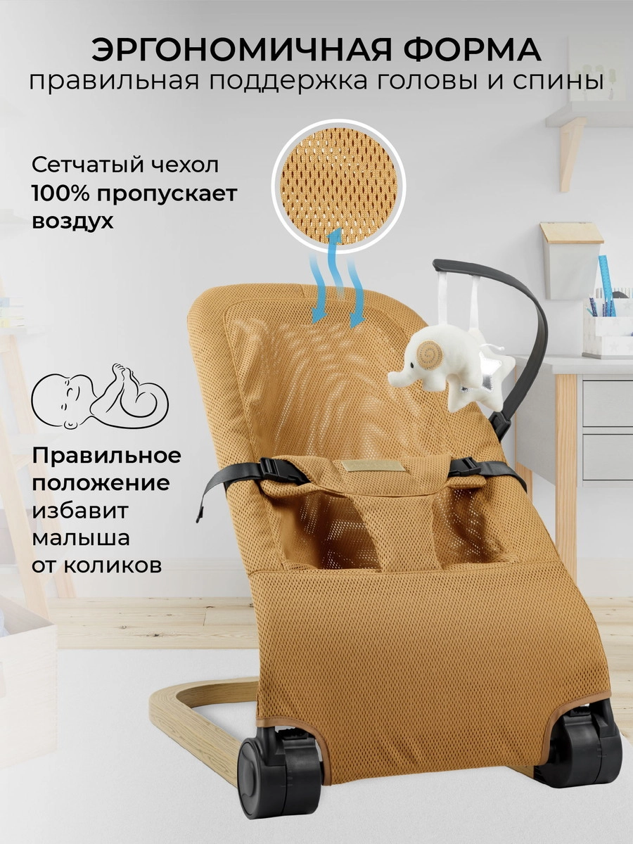 Шезлонг Amarobaby Baby relax Бежевый 81bhxf4fyr8seoav875y95g3yr1wiolf