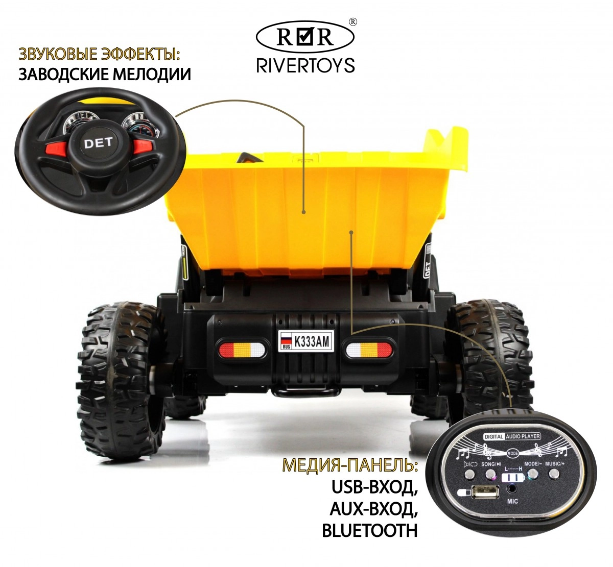 Детский электромобиль RiverToys K333AM жёлтый 4kqabgp99z8951fvh0ht601srpt1w0uk