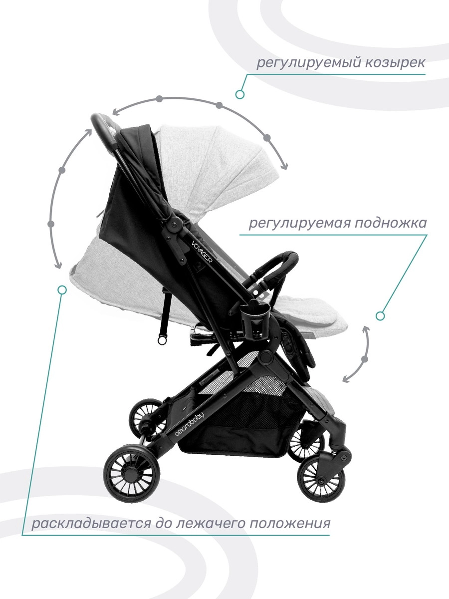 Прогулочная коляска Amarobaby Voyager Черный xibgmziajomrmfirid7q1odz6eciqr09