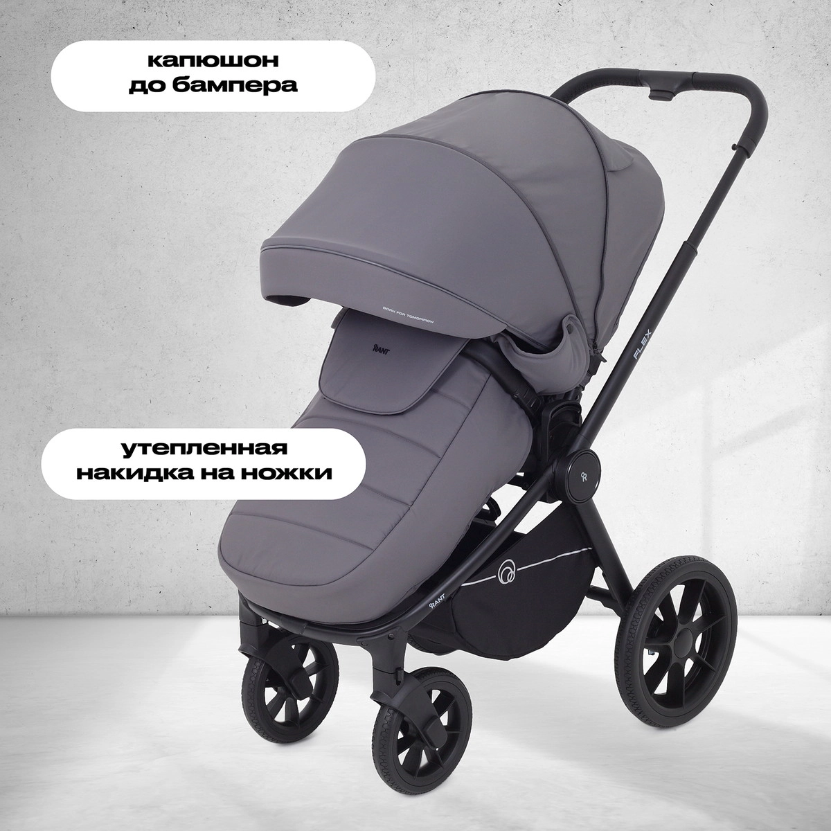 Детская коляска Rant Flex 2 в 1 RA076 Graphite gmadtooz33f8hecspk5tj5pizyzq3ey6