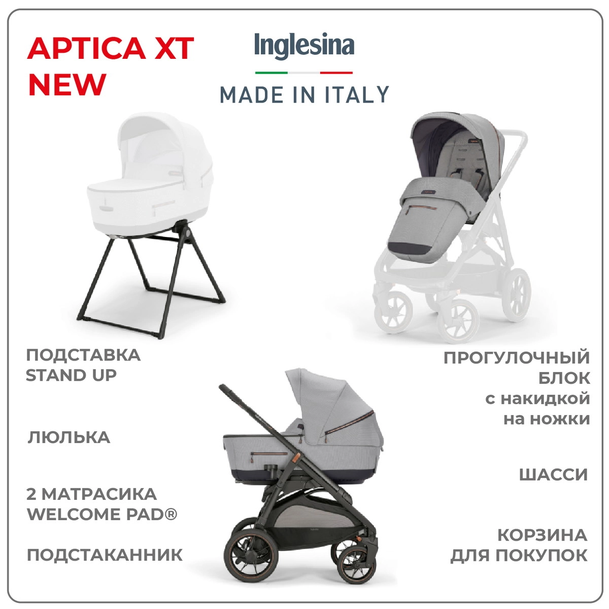 Коляска 2 в 1 Inglesina Aptica XT с подставкой под люльку Stand Up Horizon Grey g9f6xnljxg3kkwl2kz7mbyhbs0thovxj