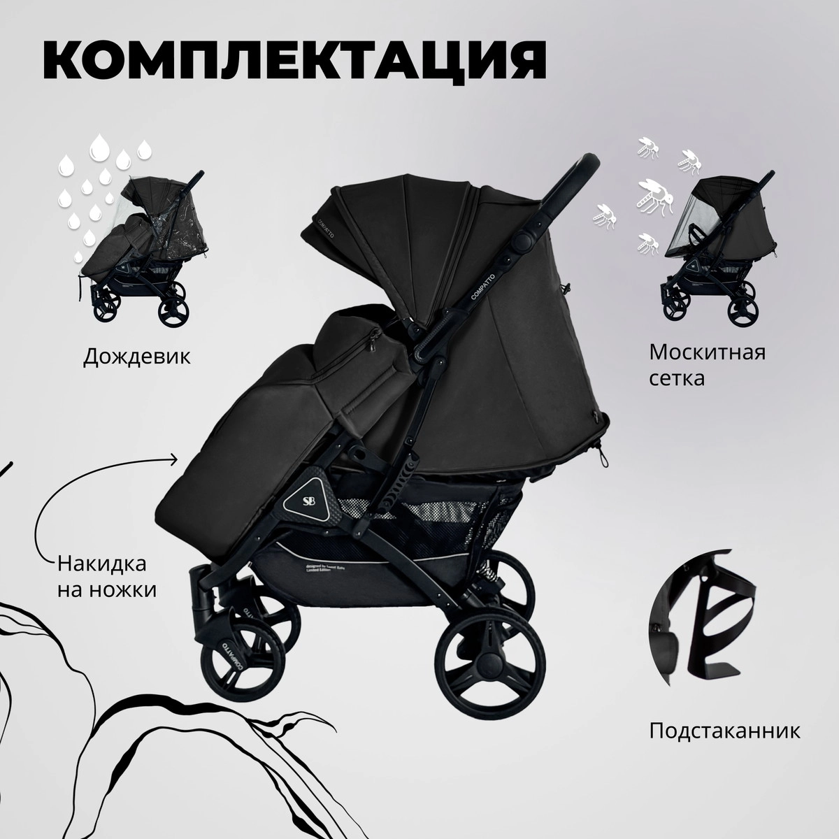 Прогулочная коляска Sweet Baby Compatto Black vrxz4051gbulj9bruyzqfrncgk4eps90